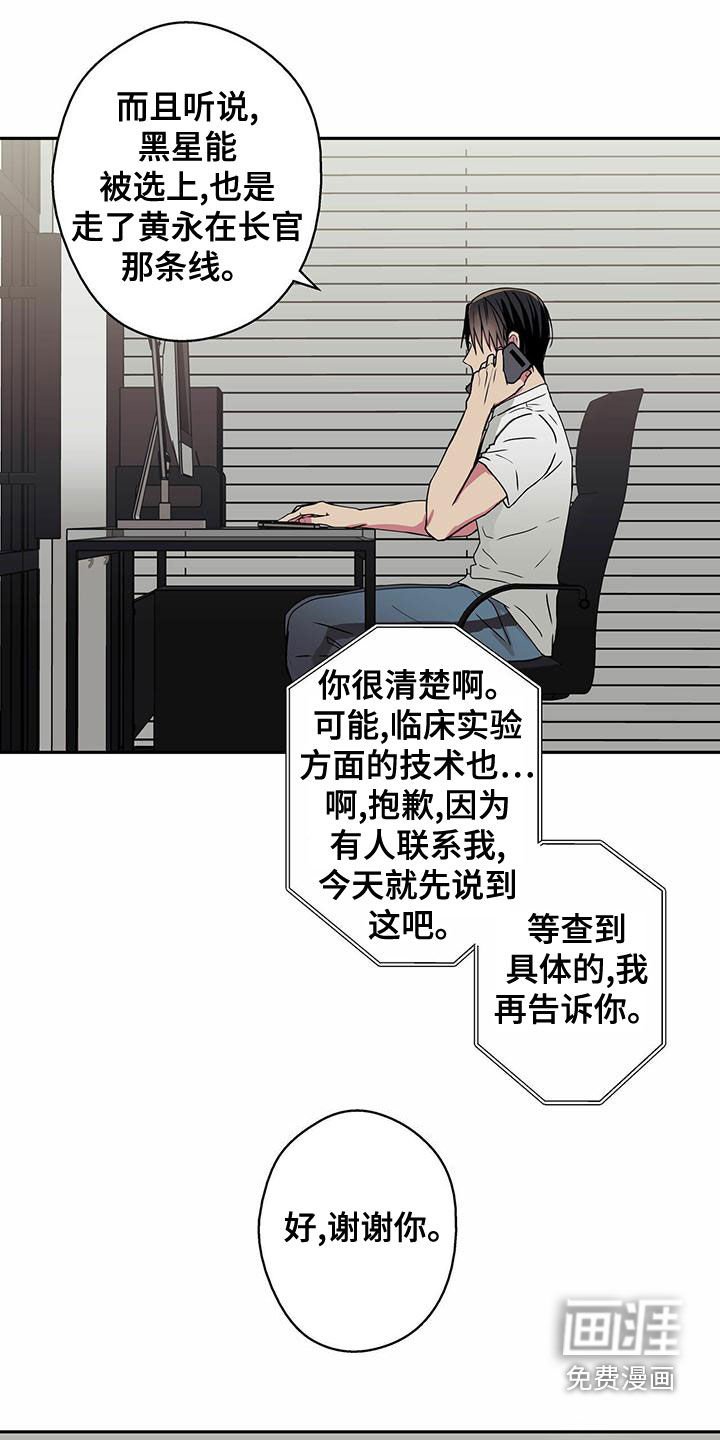 第31章：调查
