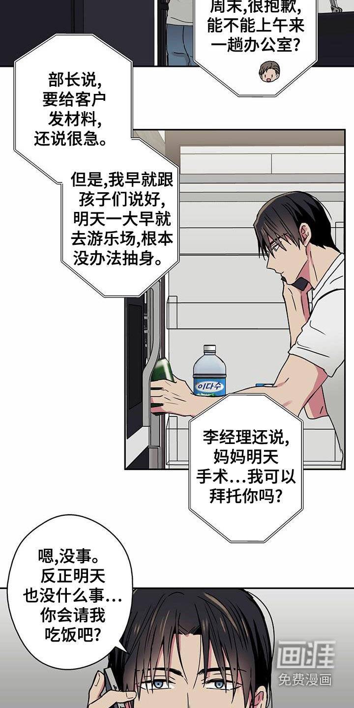 第31章：调查