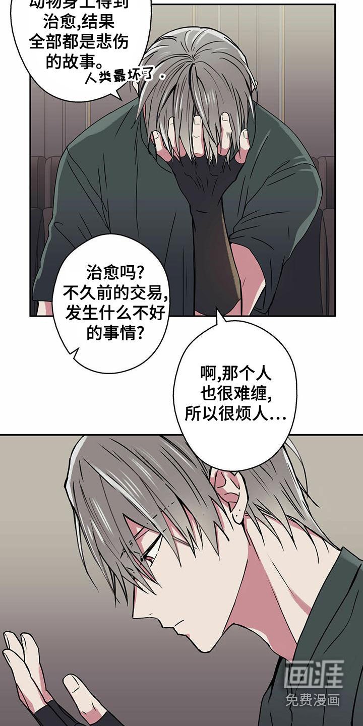 第31章：调查
