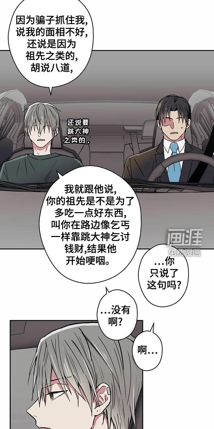 第32章：请吃饭