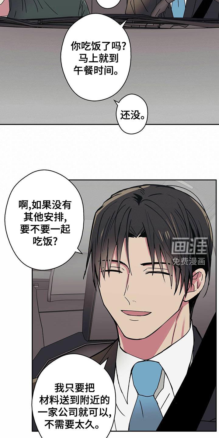 第32章：请吃饭