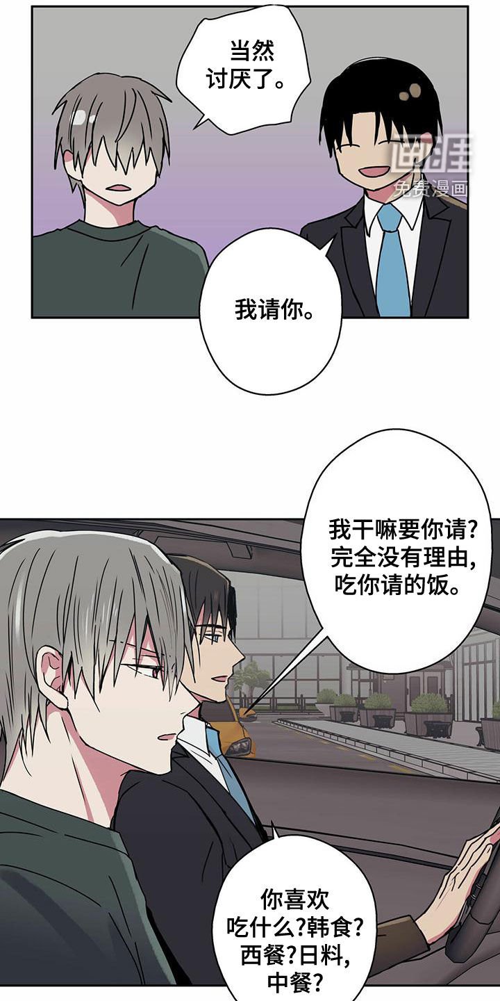 第32章：请吃饭