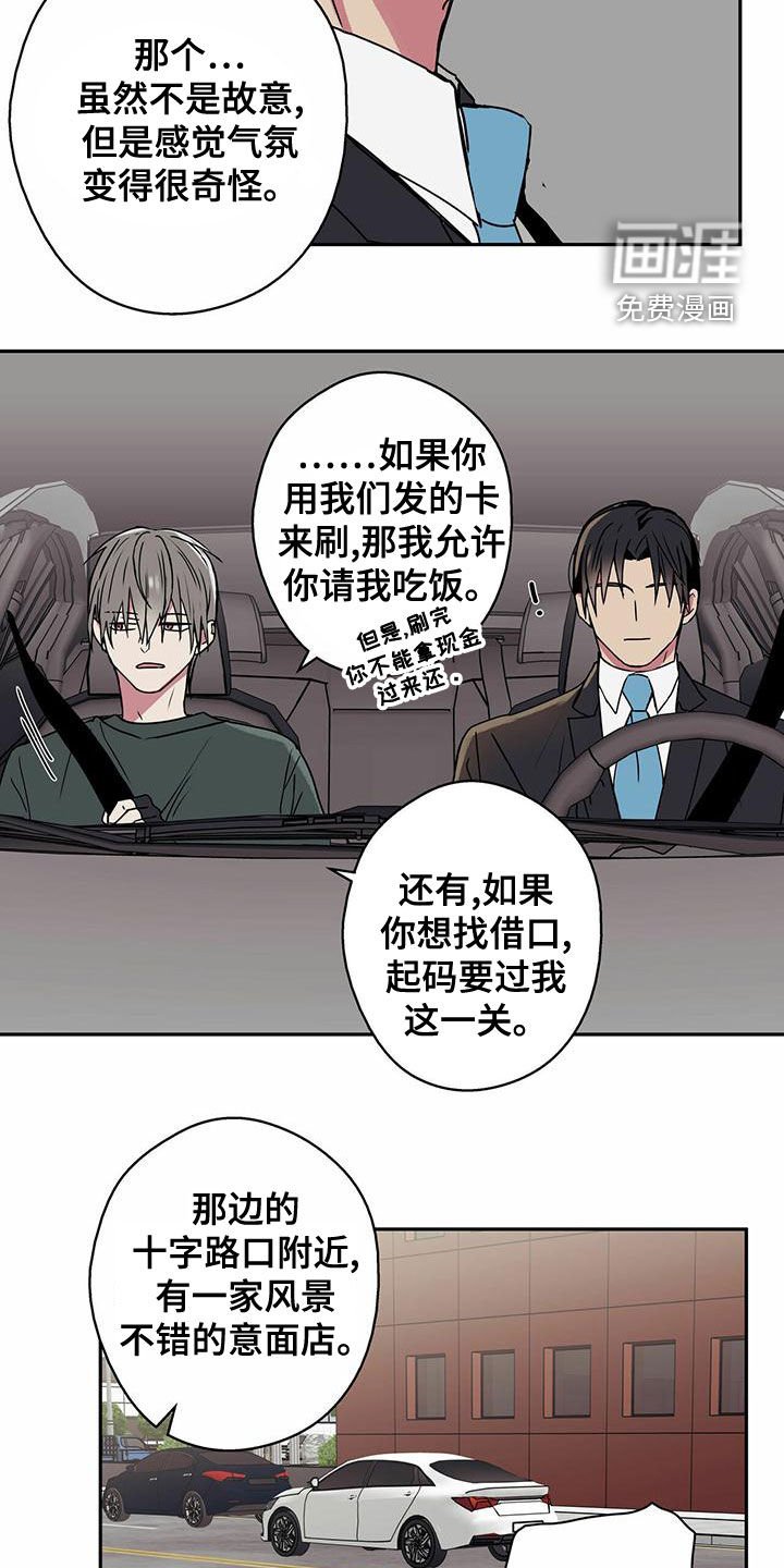 第32章：请吃饭
