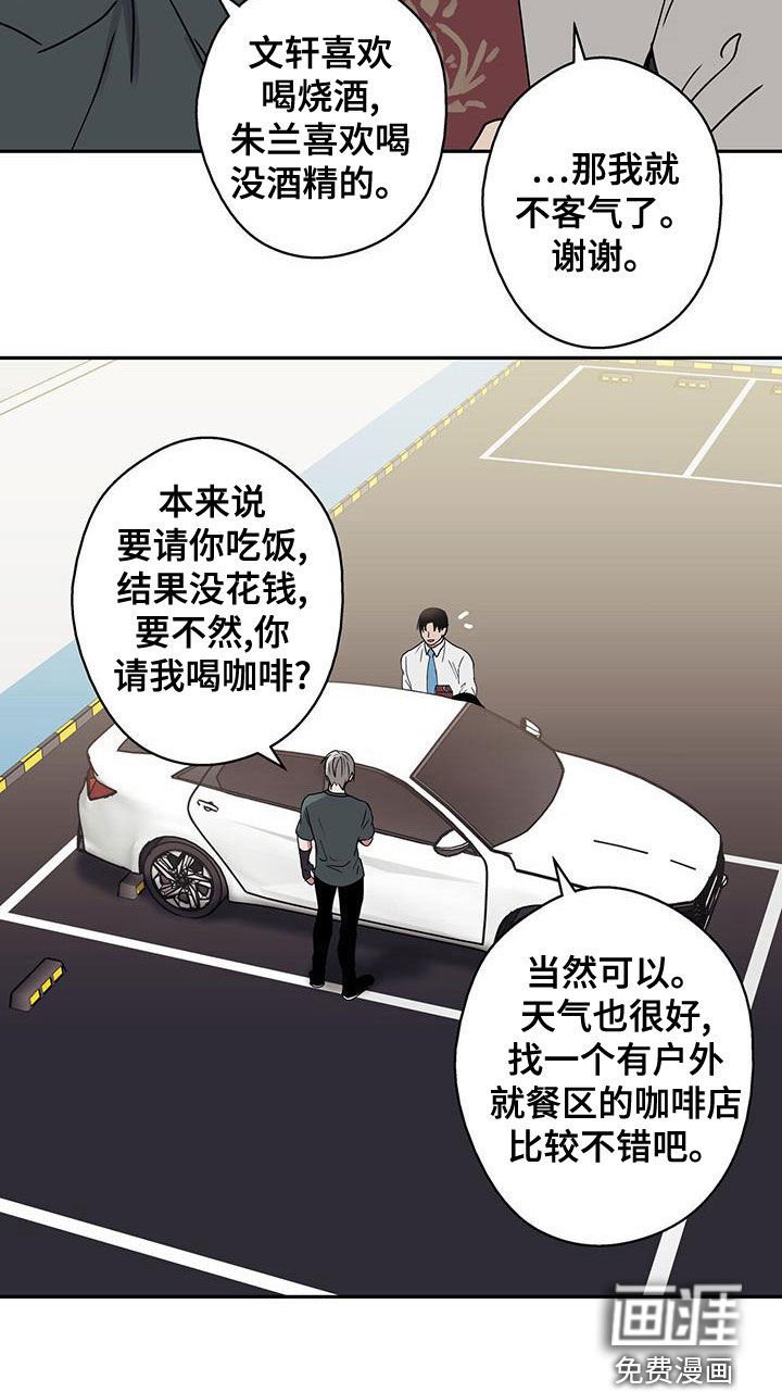 第33章：招待
