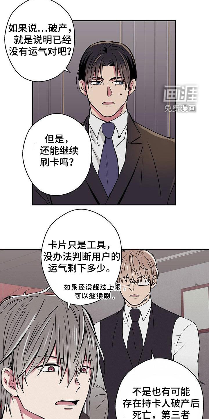 第35章：破产