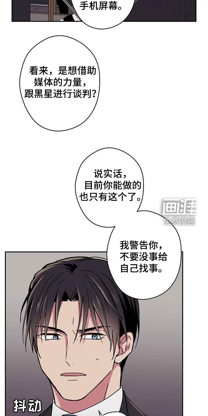 第36章：忠告