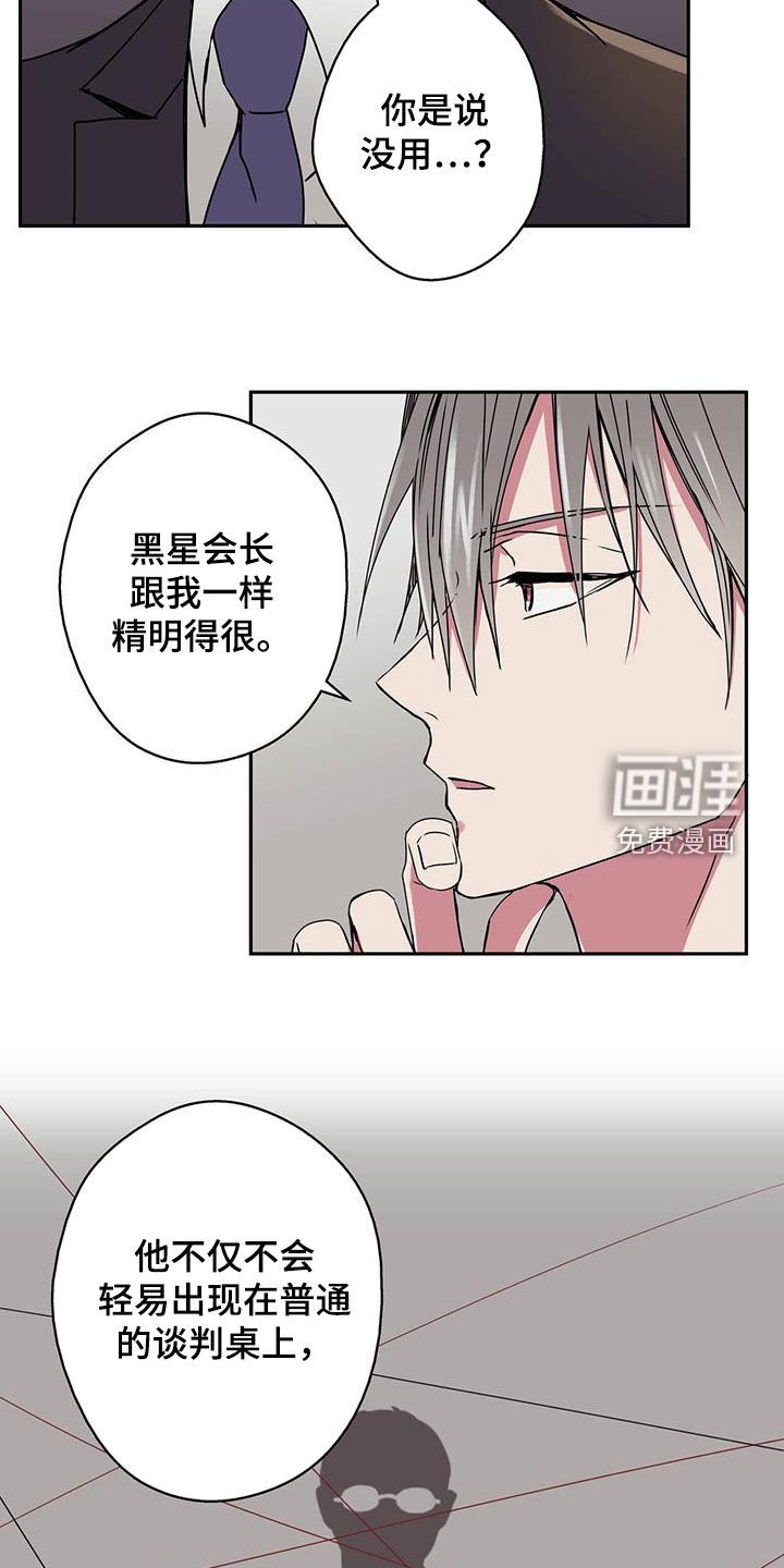 第36章：忠告