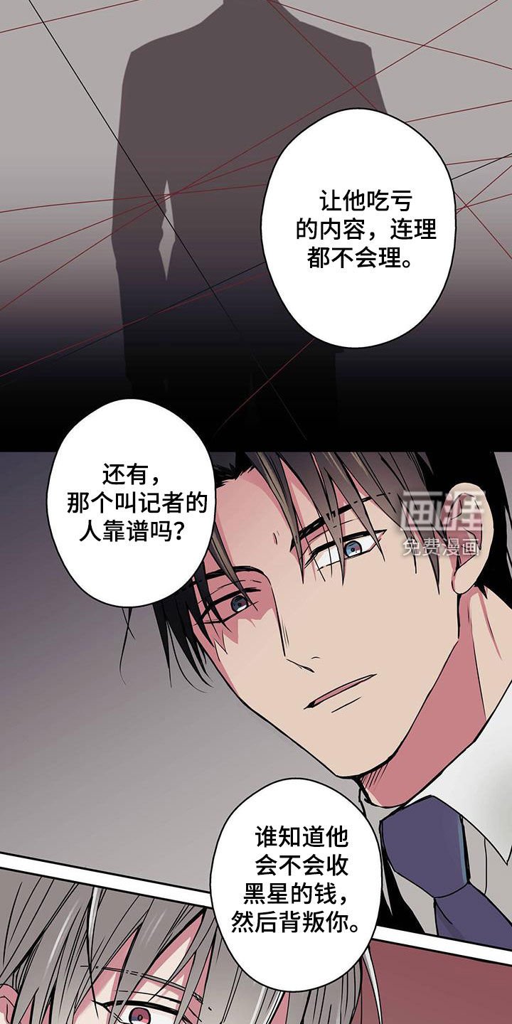 第36章：忠告