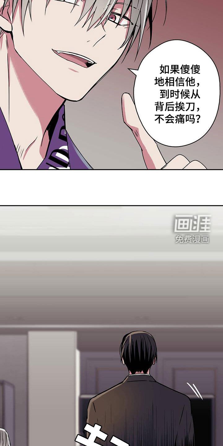 第36章：忠告