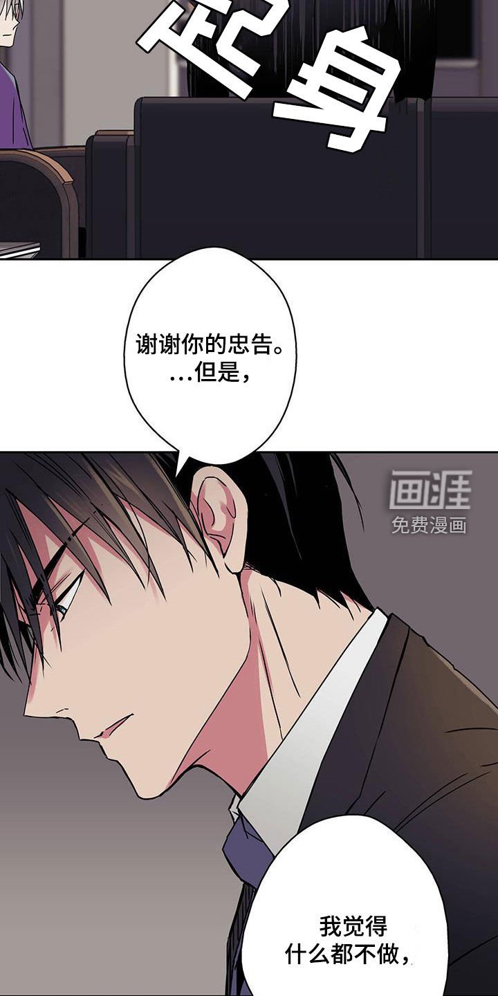 第36章：忠告