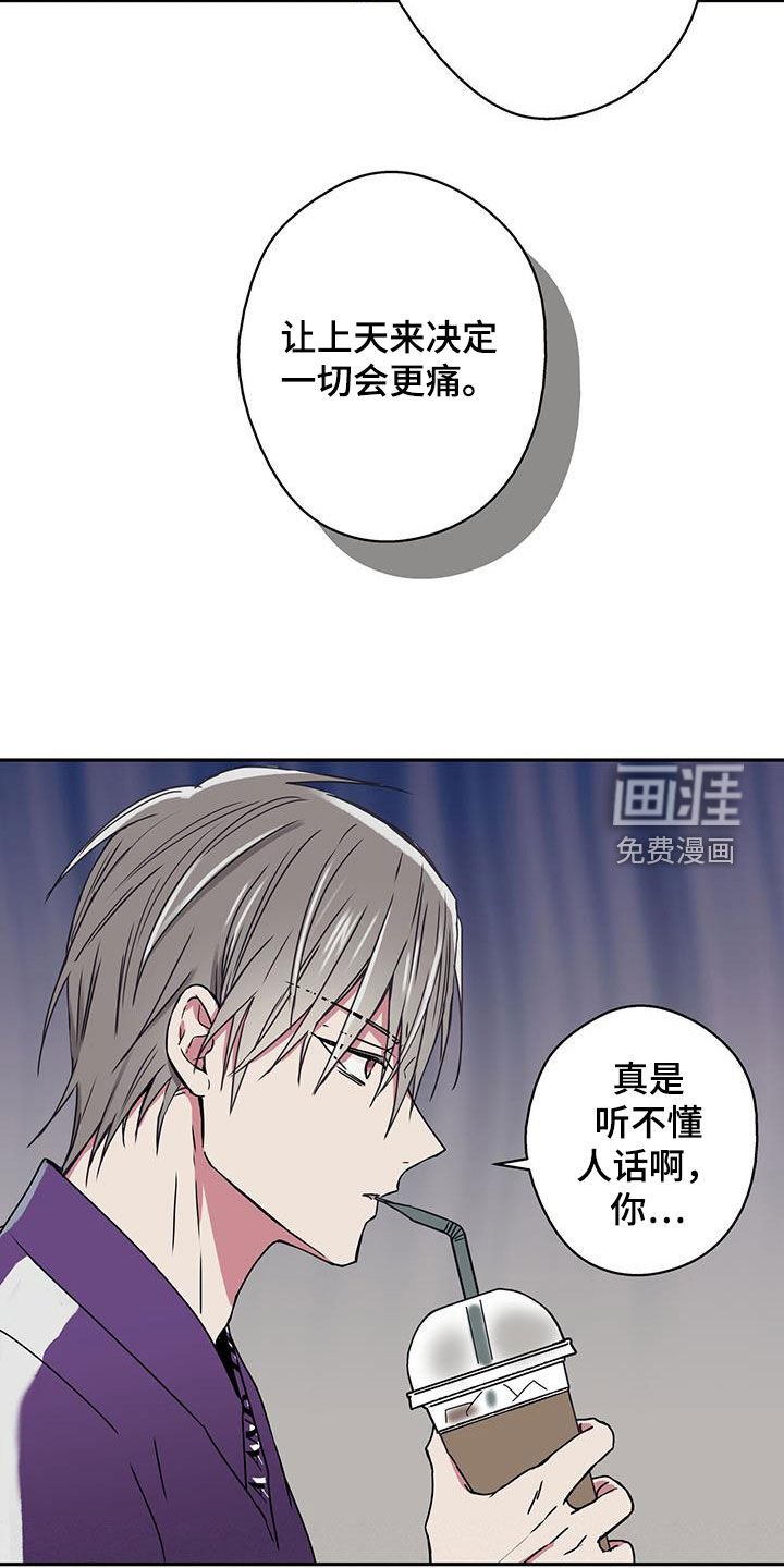 第36章：忠告