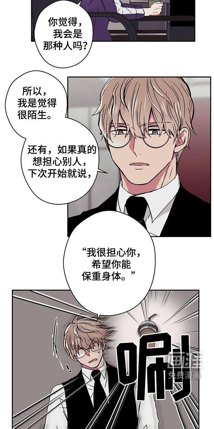 第36章：忠告