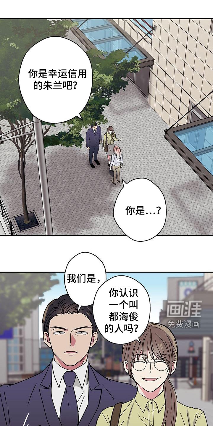 第37章：打听