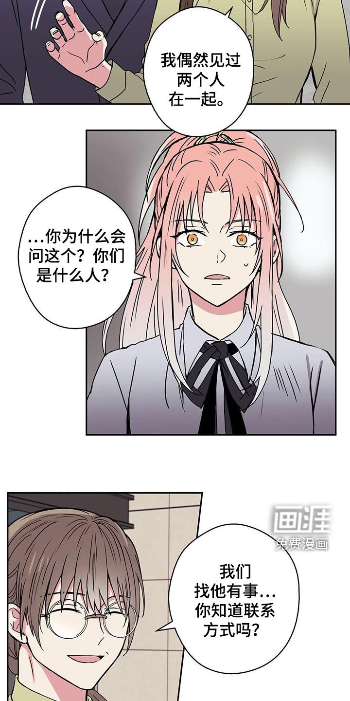 第37章：打听