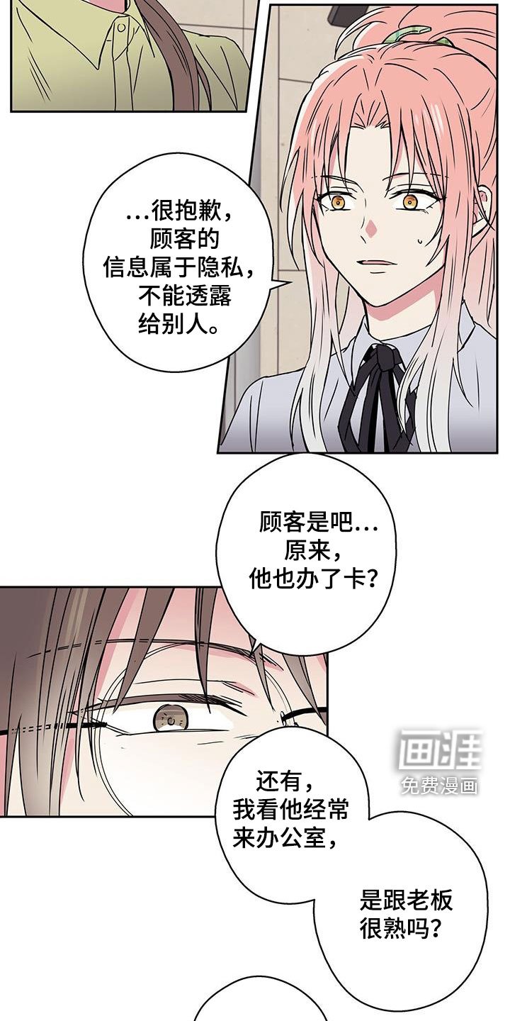 第37章：打听
