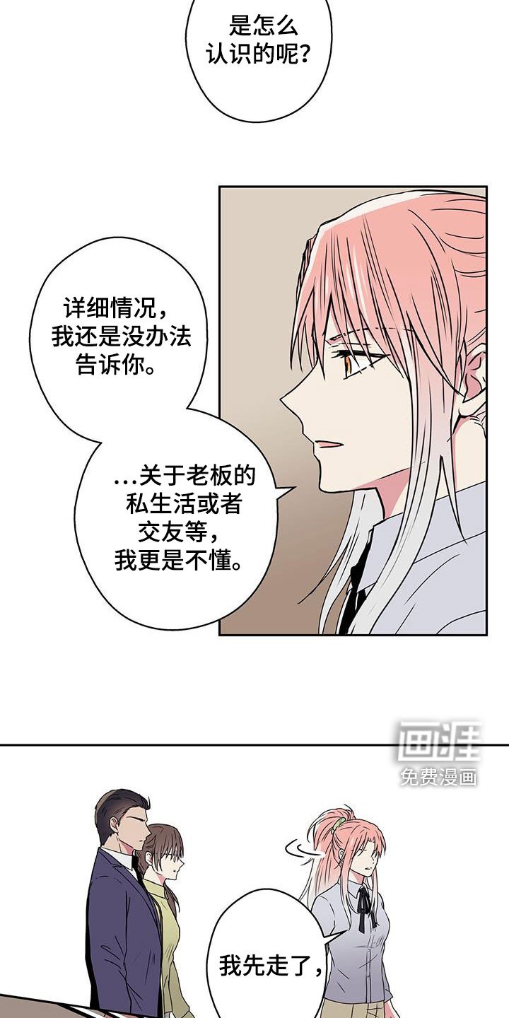 第37章：打听