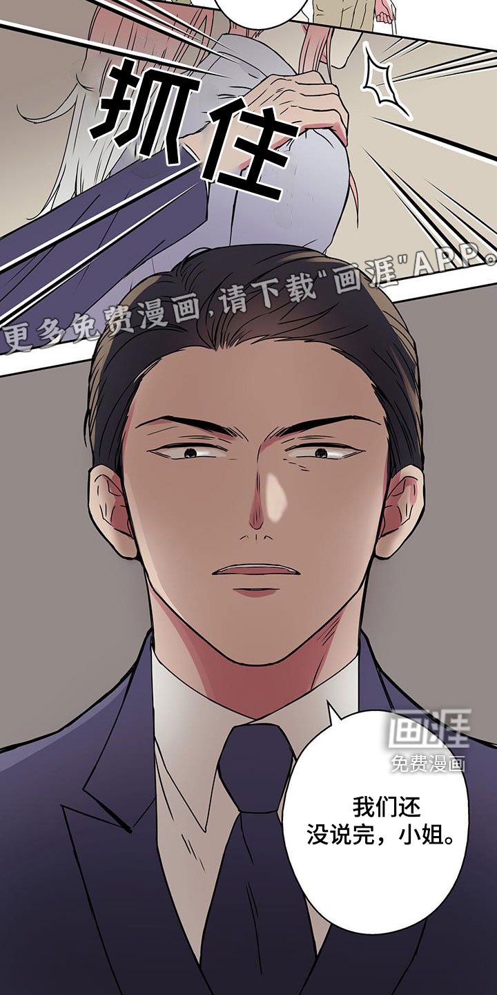 第37章：打听