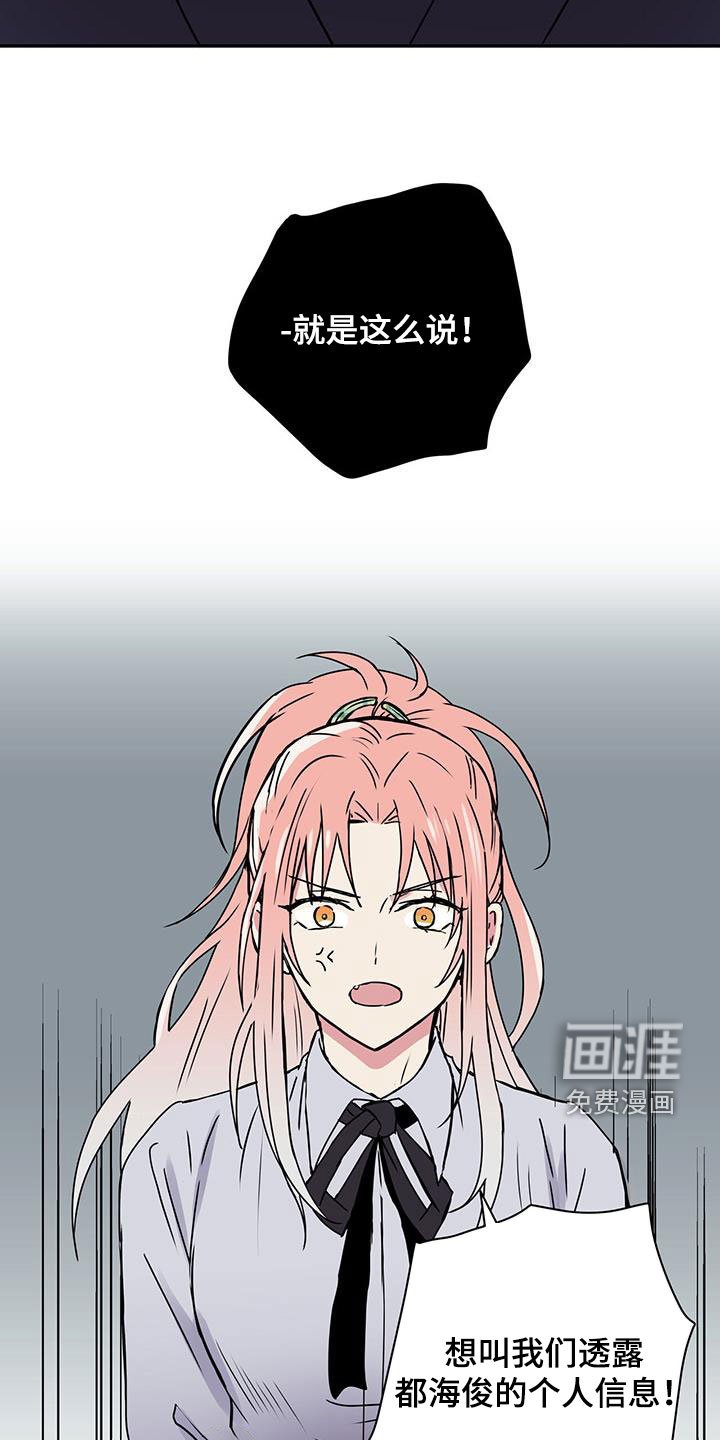 第37章：打听