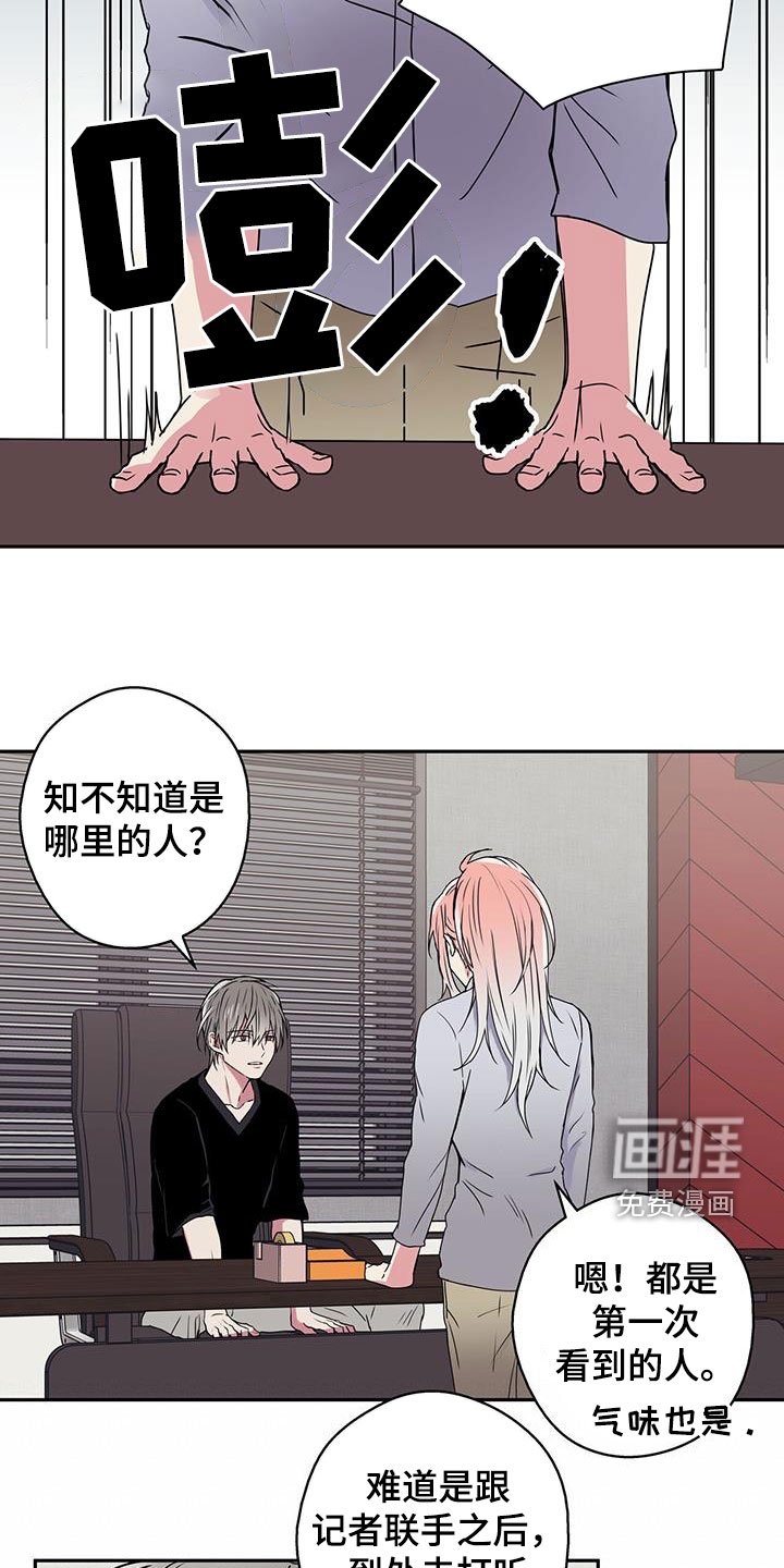 第37章：打听