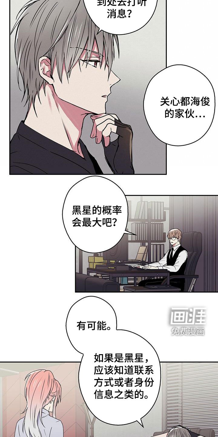 第37章：打听