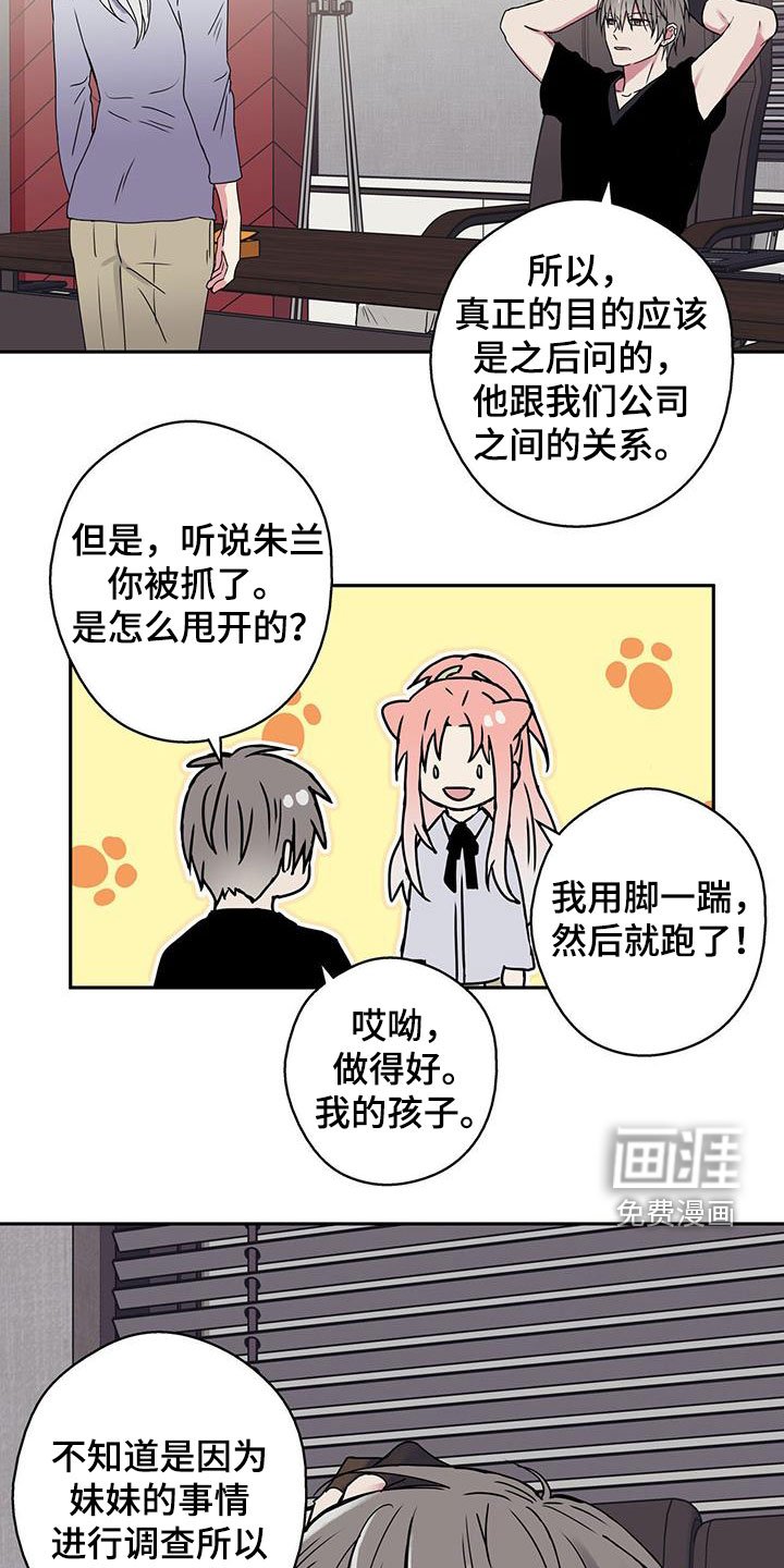 第37章：打听