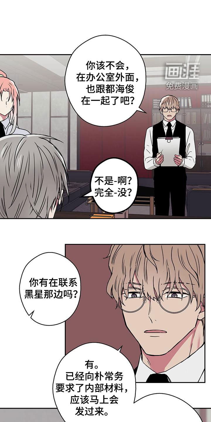 第37章：打听