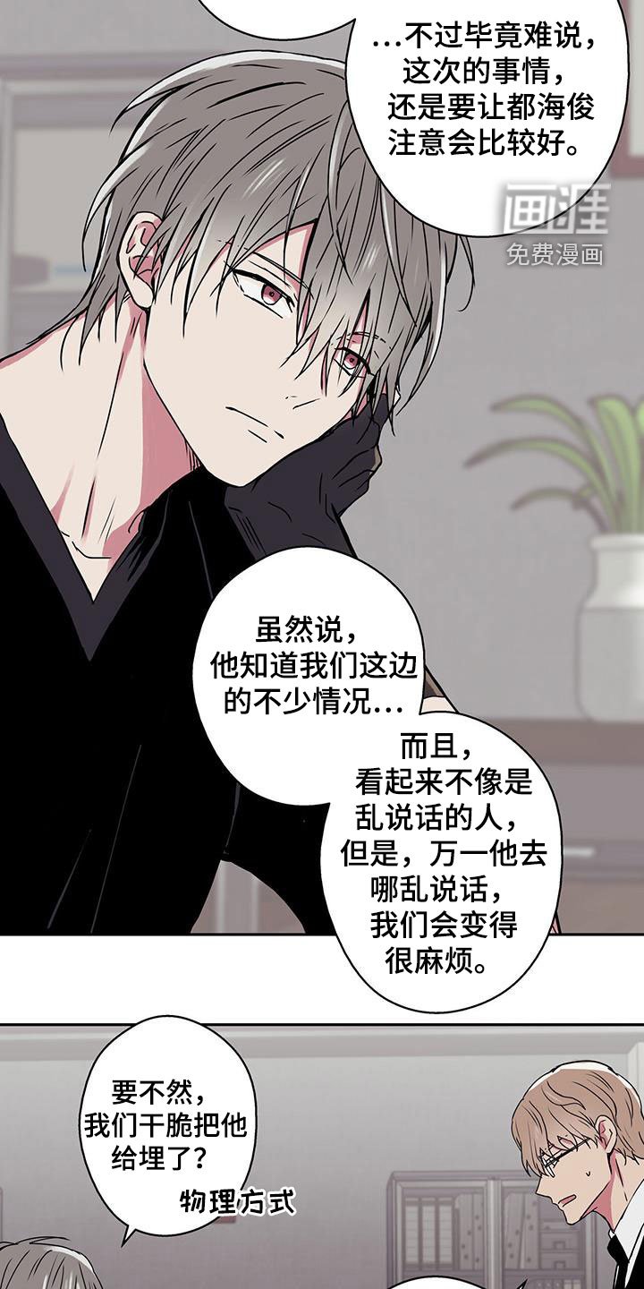第37章：打听