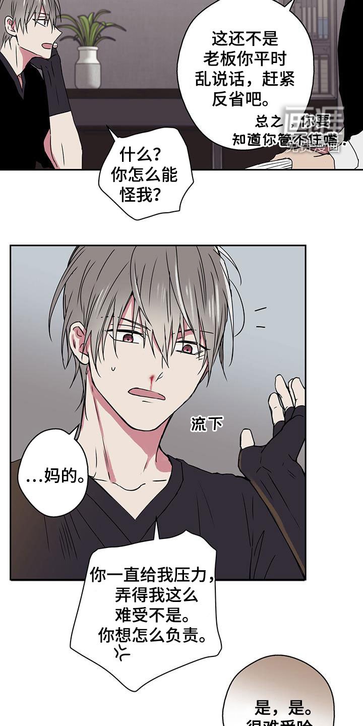 第37章：打听