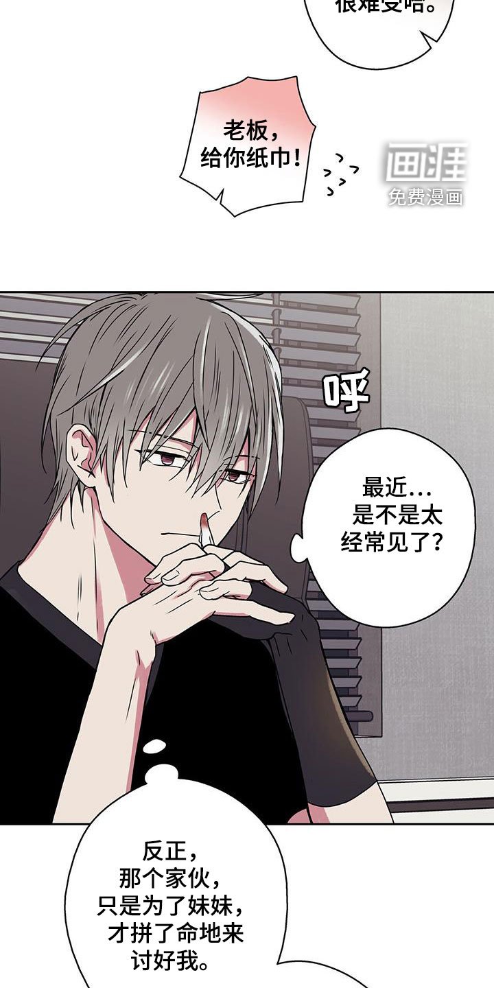 第37章：打听