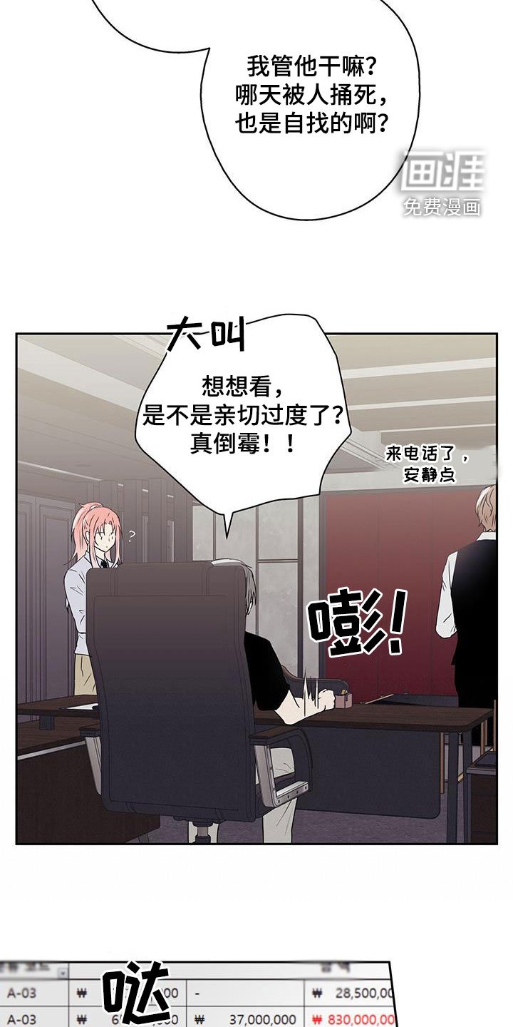 第37章：打听