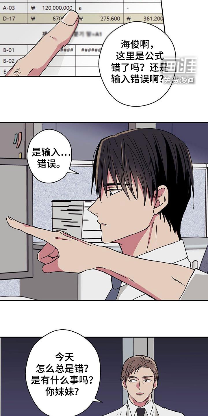 第37章：打听