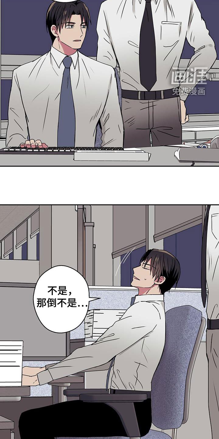 第37章：打听
