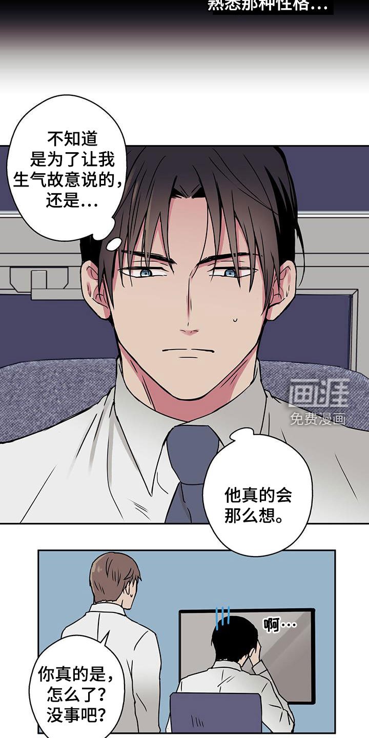 第38章：助人为乐
