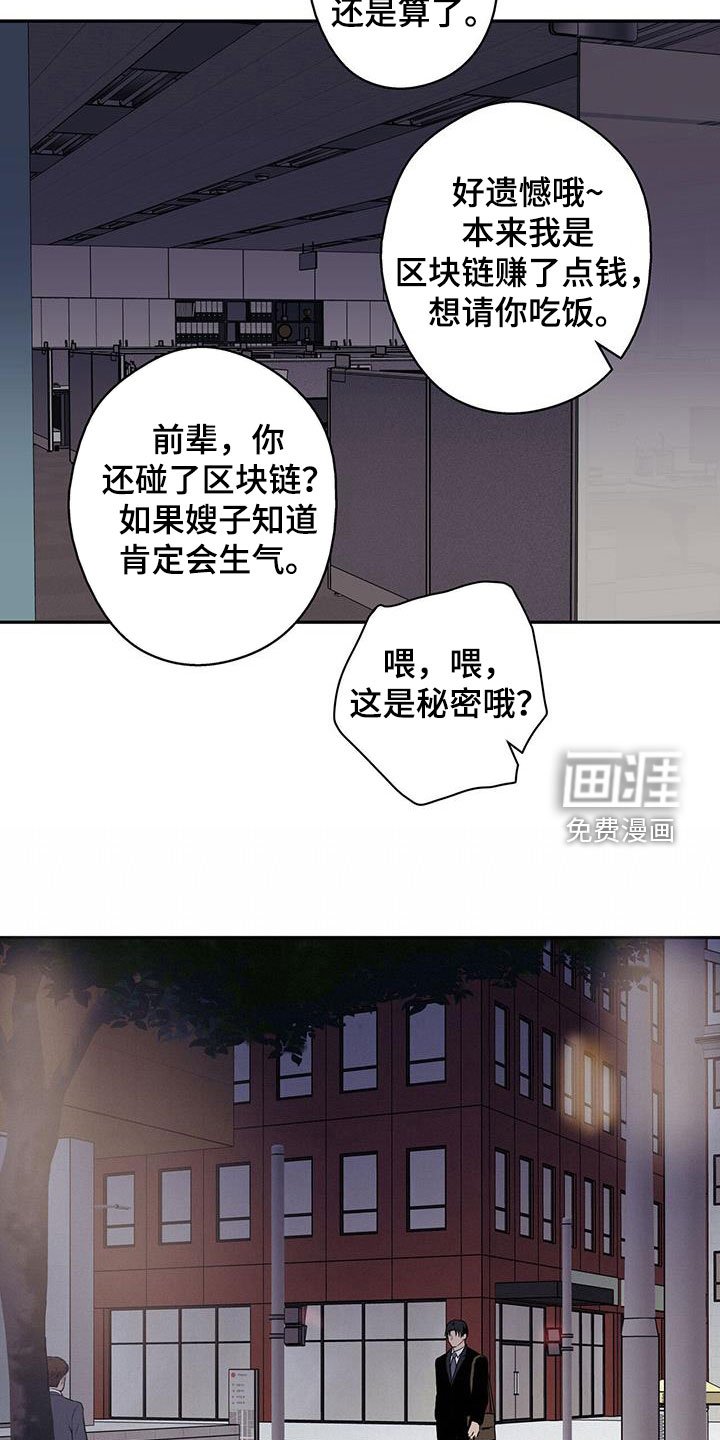 第38章：助人为乐