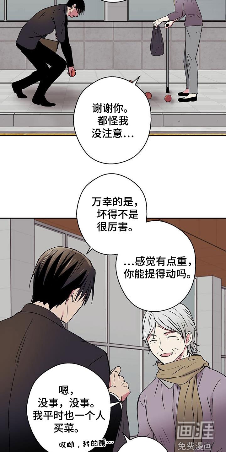 第38章：助人为乐