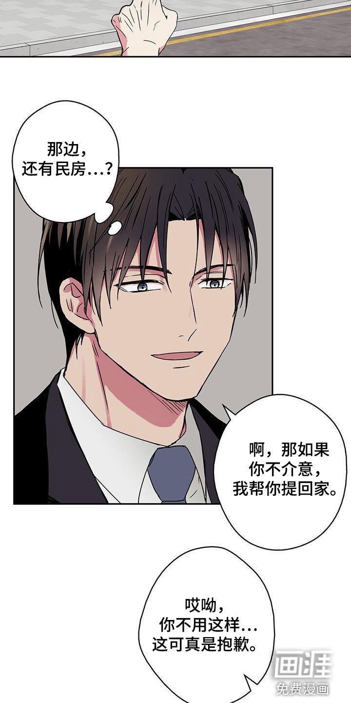 第38章：助人为乐