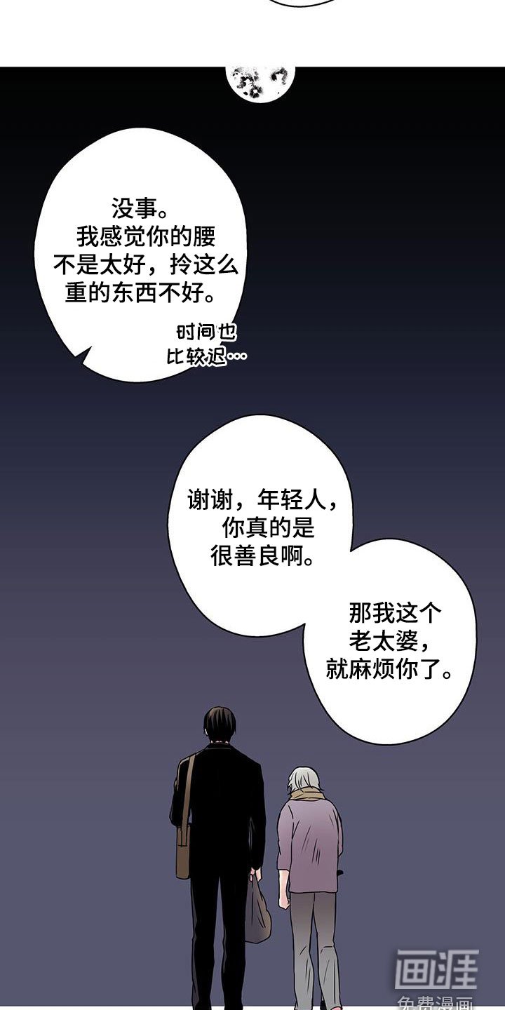 第38章：助人为乐