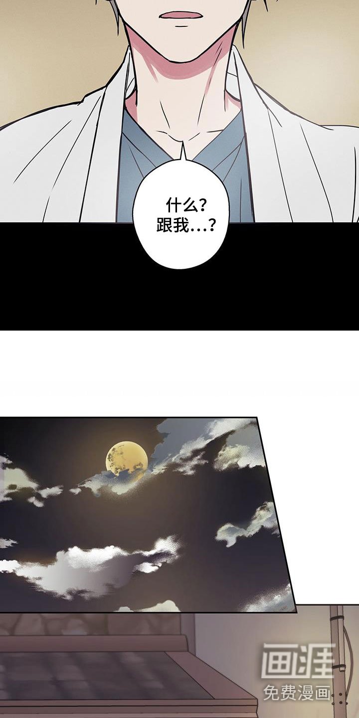 第39章：变重了