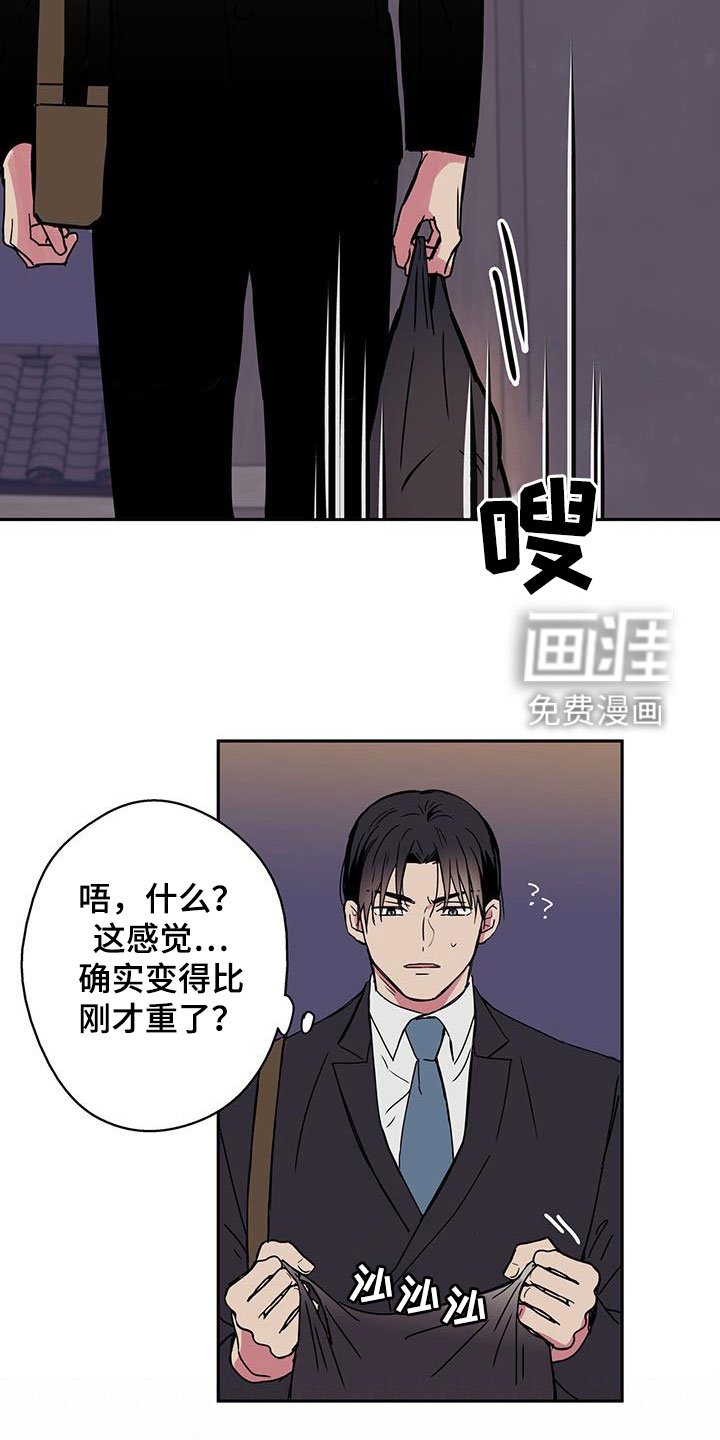 第39章：变重了