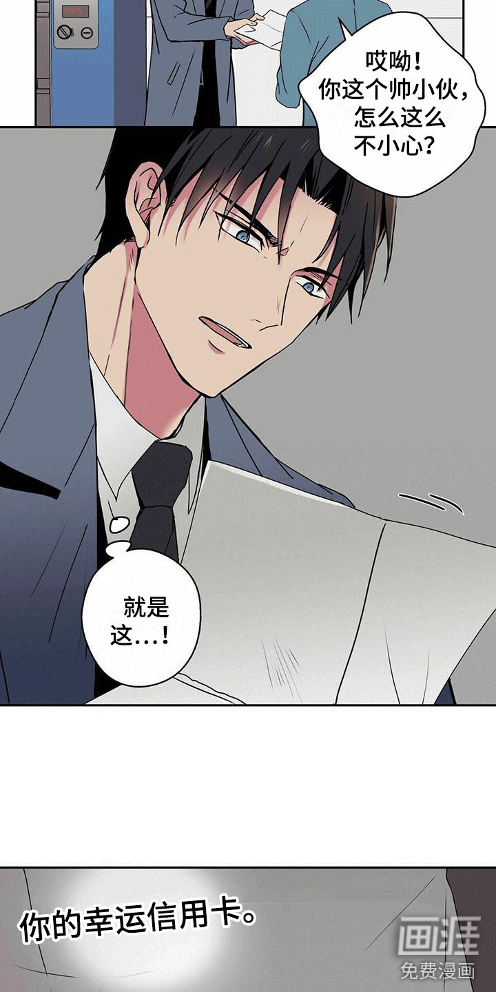 第4章：幸运交易
