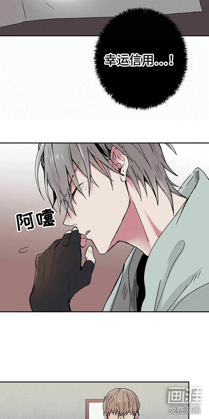 第4章：幸运交易