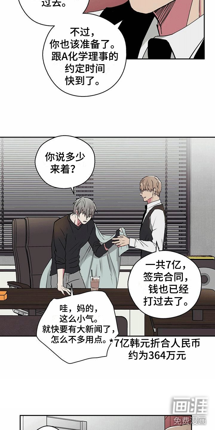 第4章：幸运交易