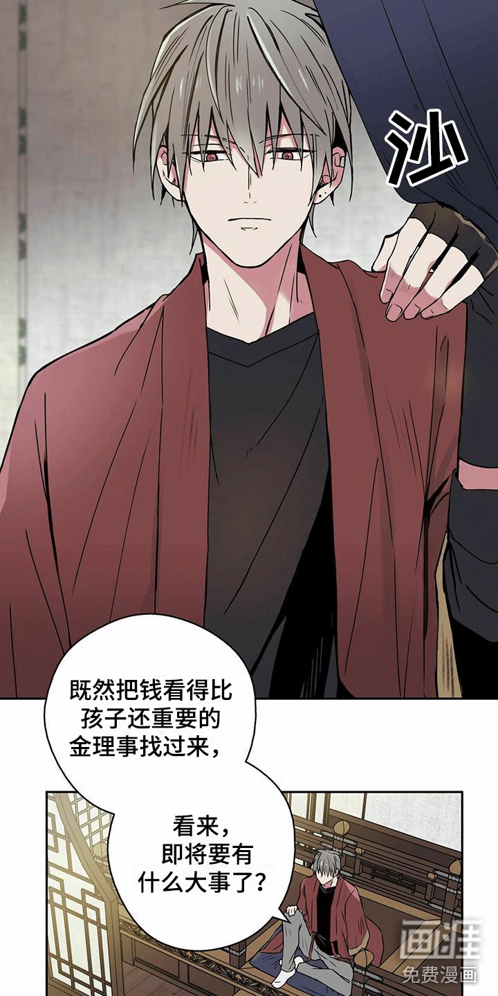 第4章：幸运交易