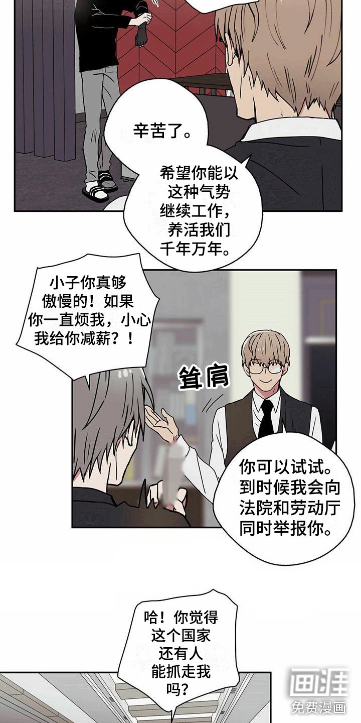 第4章：幸运交易