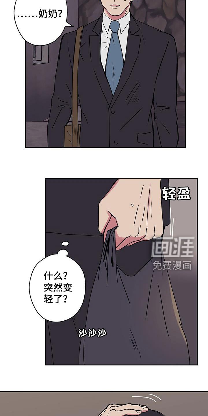第40章：死胡同