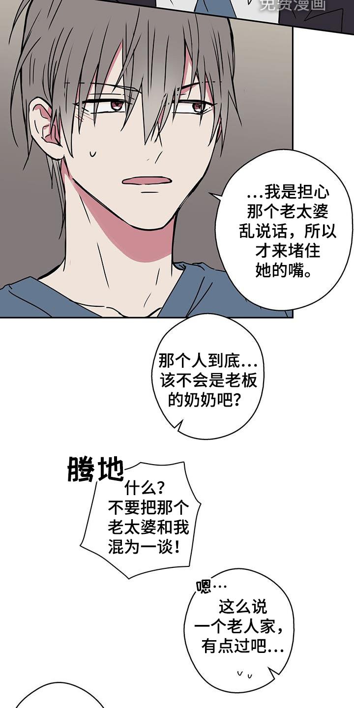 第40章：死胡同