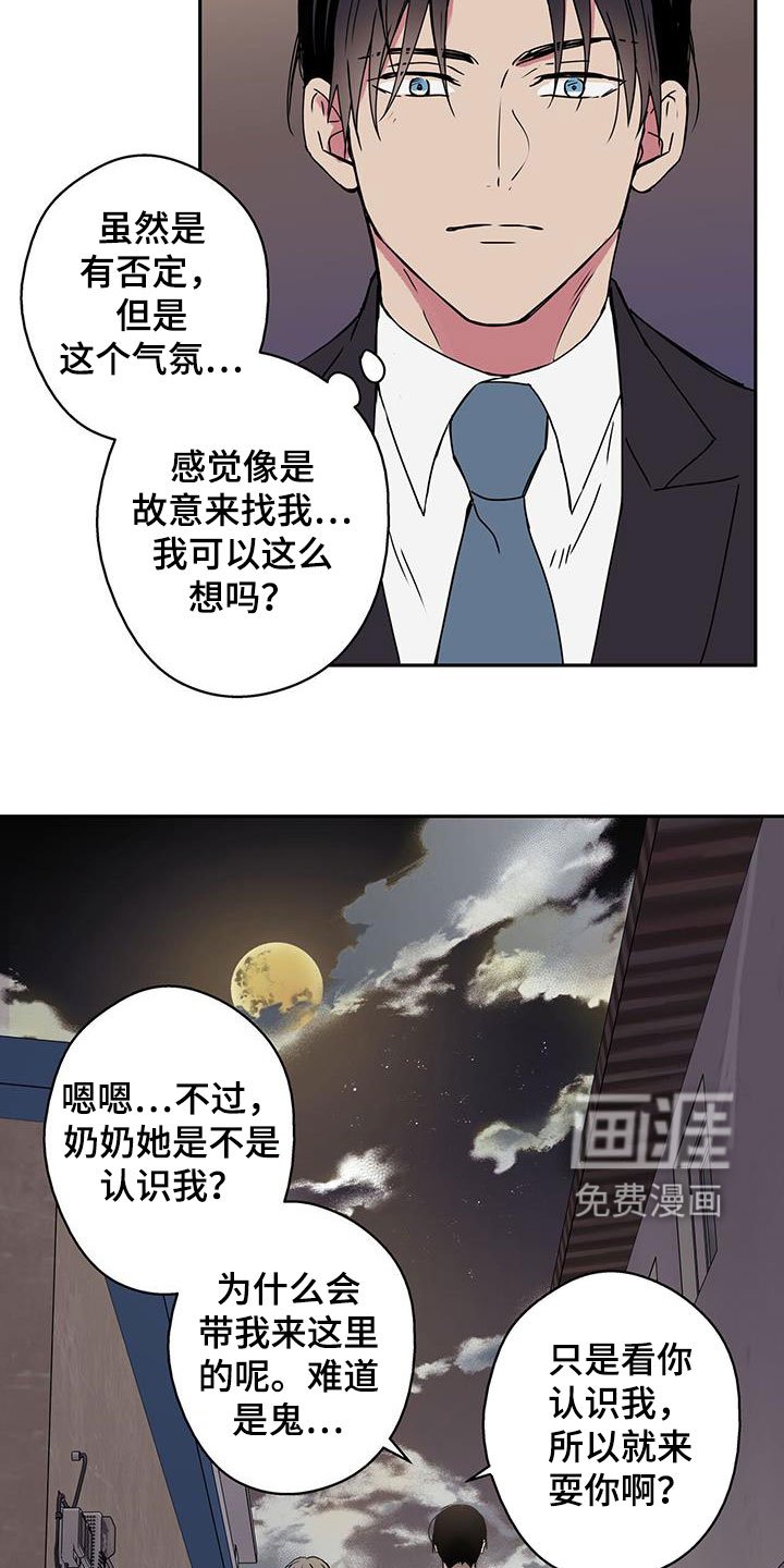 第40章：死胡同