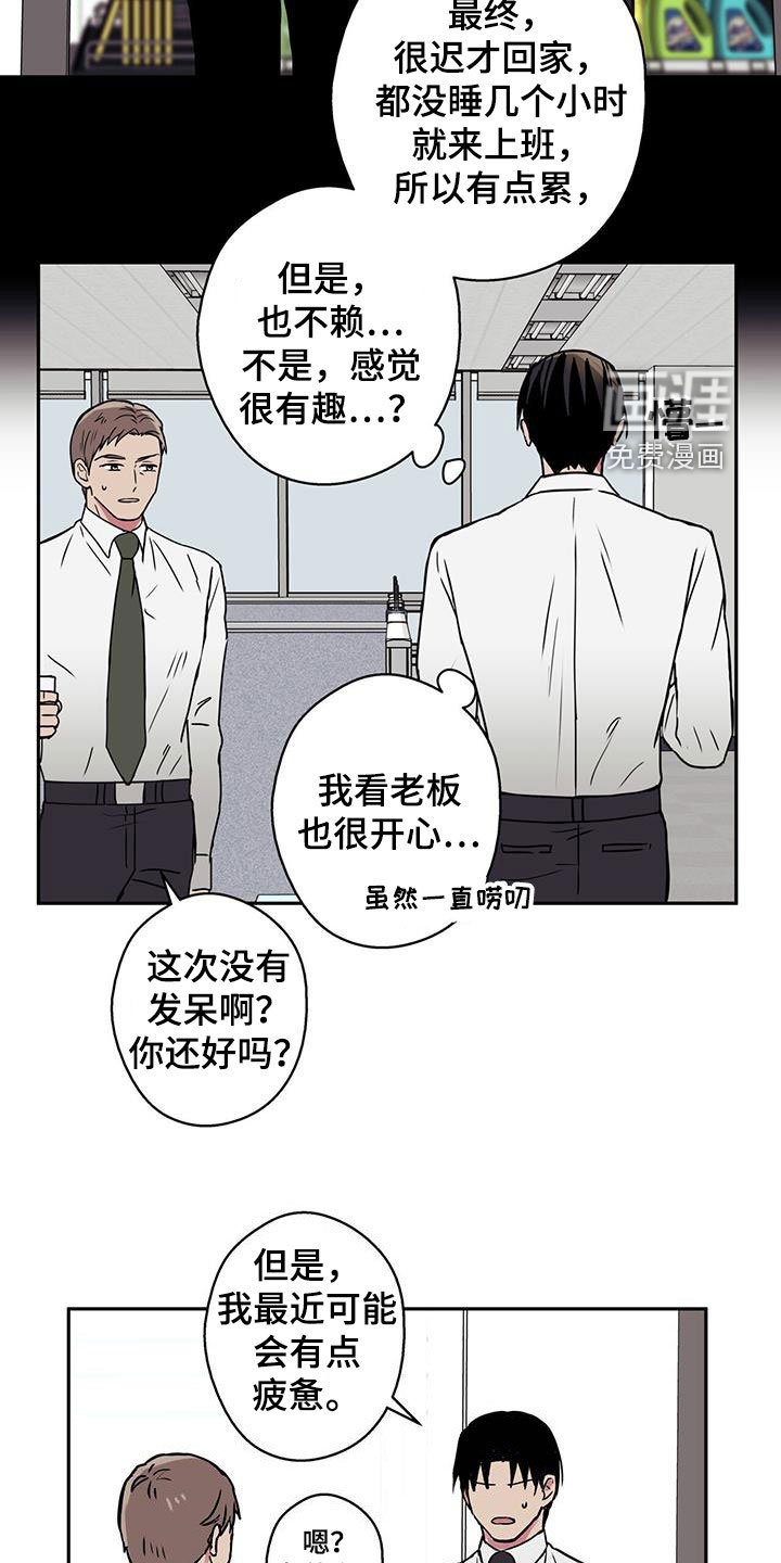 第41章：有钱人的乐趣