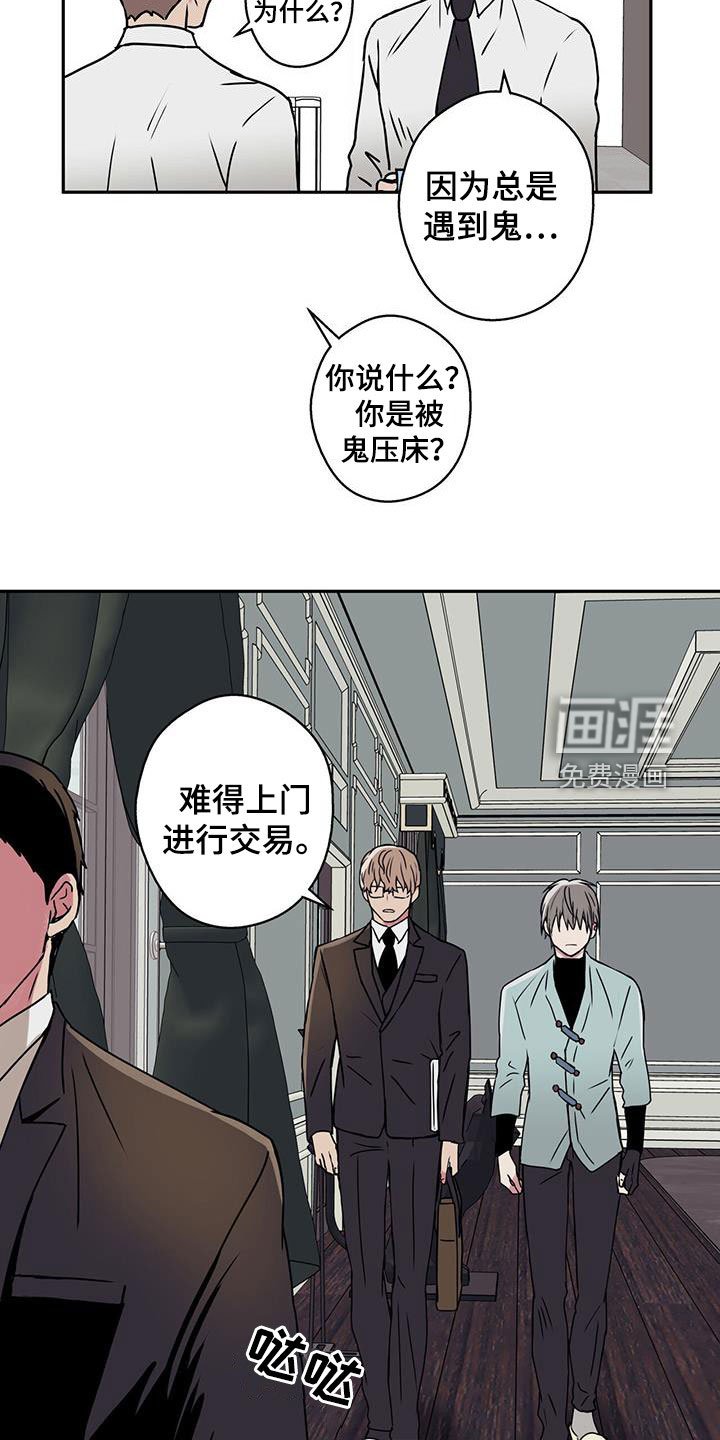 第41章：有钱人的乐趣