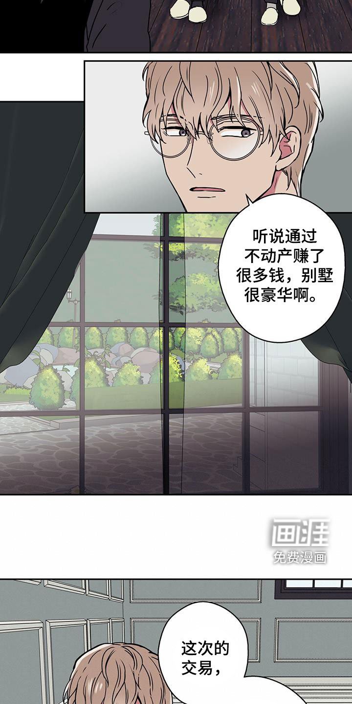 第41章：有钱人的乐趣